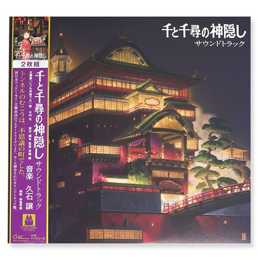 Joe Hisaishi -  Spirited Away (Original Soundtrack) - 2LP (Japan Import)