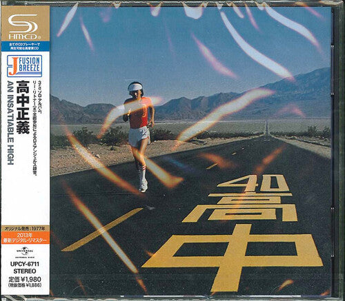 Masayoshi Takanaka - Insatiable High - SHM-CD (Super-High Material CD, Japan - Import)