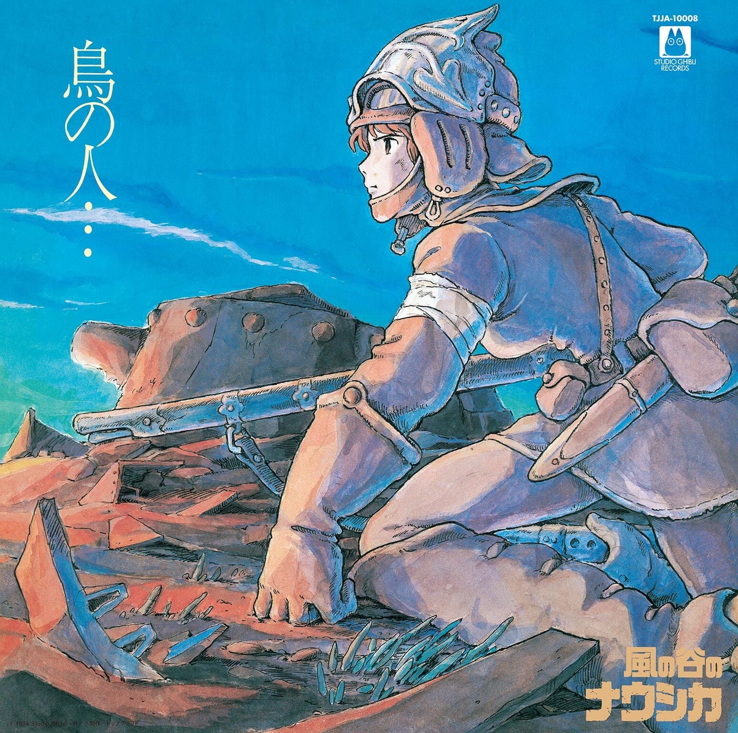 Joe Hisaishi - Nausicaa Of The Valley Of Wind: Image Album - LP (Japanese Import Vinyl)