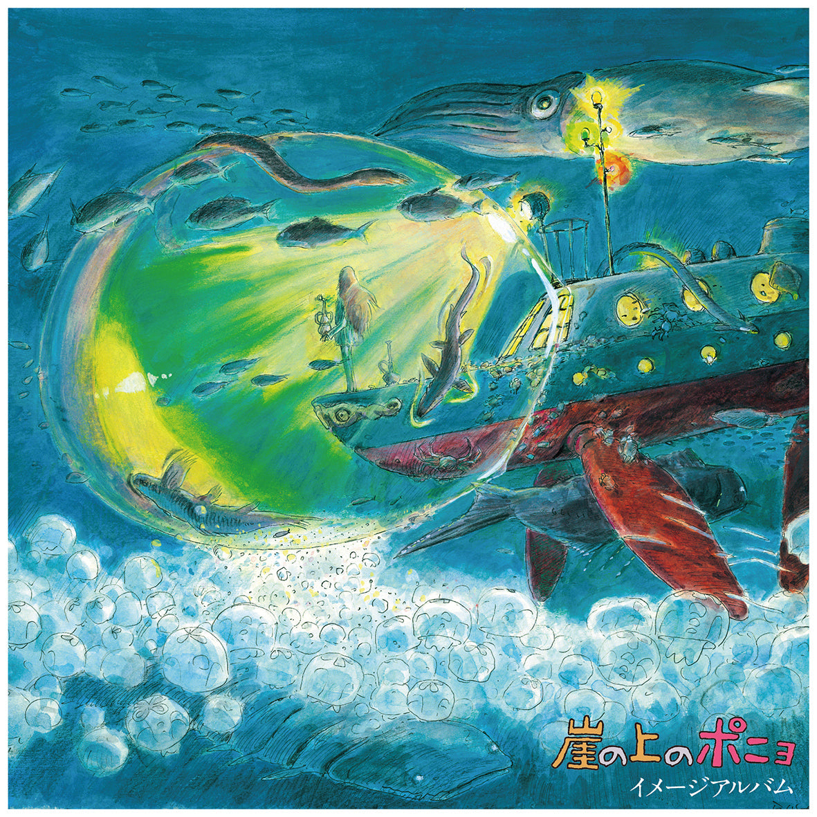 Joe Hisaishi - Ponyo On The Cliff By The Sea: Image Album - LP (Japanese Import Vinyl)