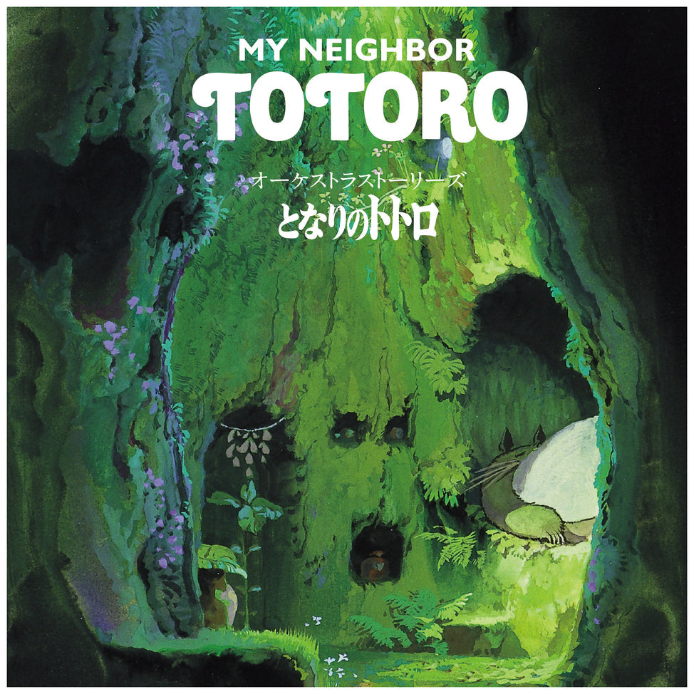 Joe Hisaishi - Orchestra Stories: My Neighbor Totoro - LP (Japan Import Vinyl)