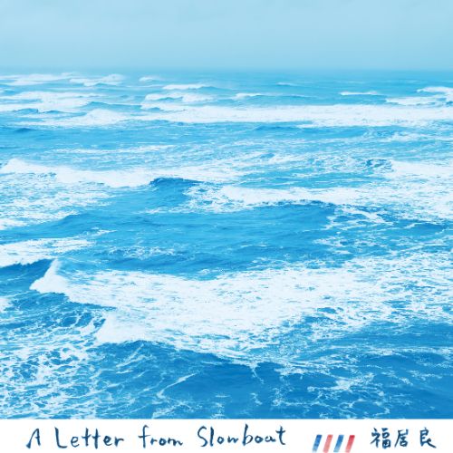 Ryo Fukui - A Letter from Slowboat - LP (Japanese Import, Pure Vinyl)