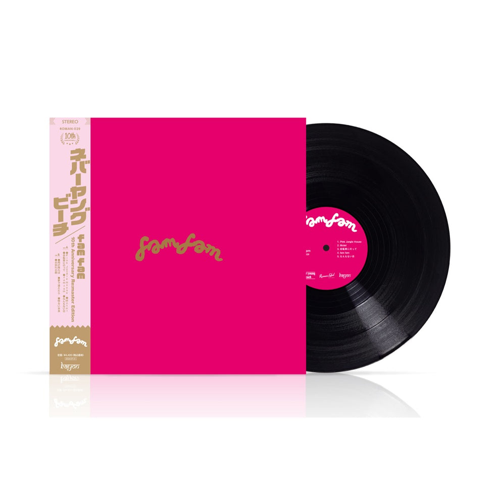 never young beach - fam fam - LP (Japanese Import Vinyl, w/OBI Strip, Remastered)