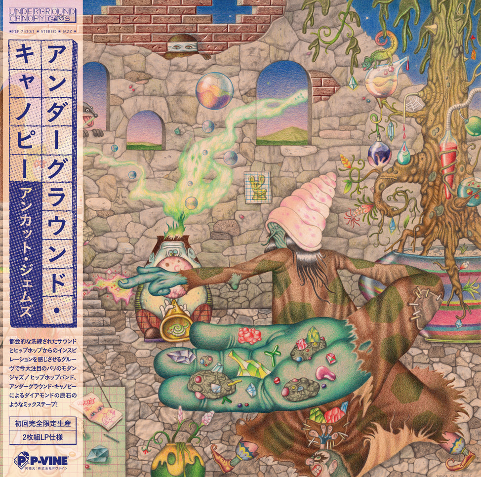 Underground Canopy - Uncut Gems - 2LP (Japanese Import Vinyl, w/ OBI Strip)
