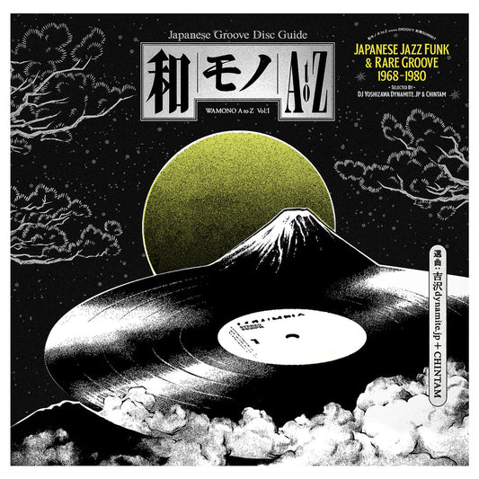 Various Artists - WAMONO A to Z Vol. I - Japanese Jazz Funk & Rare Groove 1968-1980 (Selected by DJ Yoshizawa Dynamite & Chintam) - LP