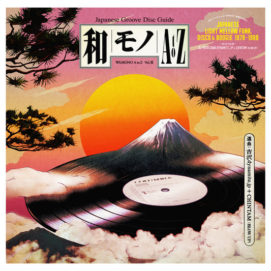 Various Artists - WAMONO A to Z Vol. III - Japanese Light Mellow Funk, Disco & Boogie 1978-1988 (Selected by DJ Yoshizawa Dynamite & Chintam) - LP