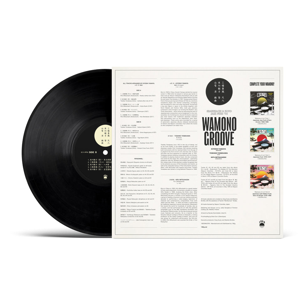 Kiyoshi Yamaya - Wamono Groove: Shakuhachi & Koto Jazz Funk ’76 - LP (180 Gram Vinyl)