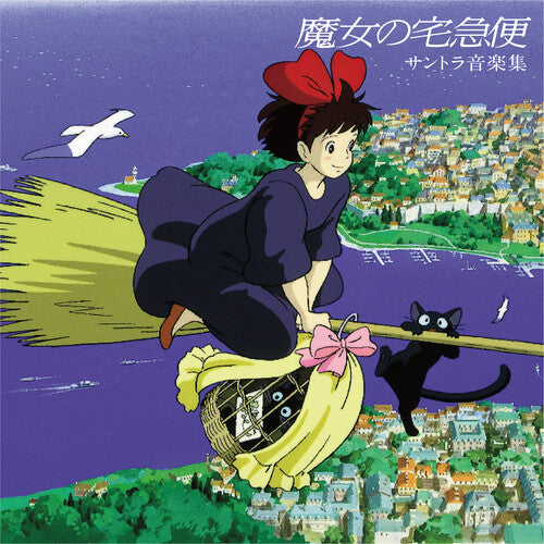 Joe Hisaishi - Kiki's Delivery Service (Original Soundtrack) - LP (Japan Import)