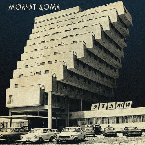 Molchat Doma -  Etazhi - LP Vinyl