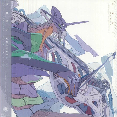 Yoko Takahashi -  Cruel Angel's Thesis - Evangelion (Original Soundtrack, Japan Import, OBI)