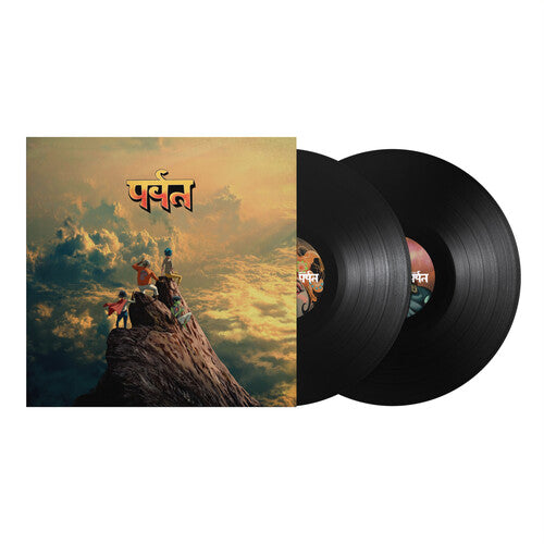 (Pre-Order Available 03/20/2026) Gorillaz - The Mountain - 2LP (Vinyl)
