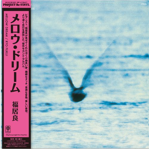Ryo Fukui - Mellow Dream -  LP (Jaonese Import, Pure Vinyl)