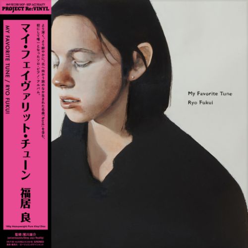 Ryo Fukui - My Favorite Tune - LP (Japanese Import, Pure Vinyl)