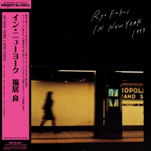 Ryo Fukui - In New York - LP (Japanese Import, Pure Vinyl)