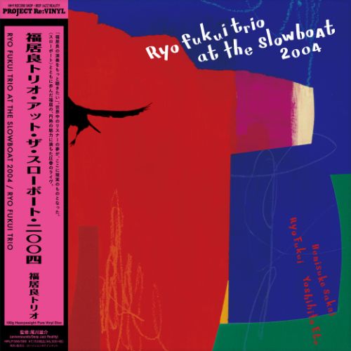 Ryo Fukui Trio at the Slowboat 2004 - 2LP (Japanese Import, Pure Vinyl)