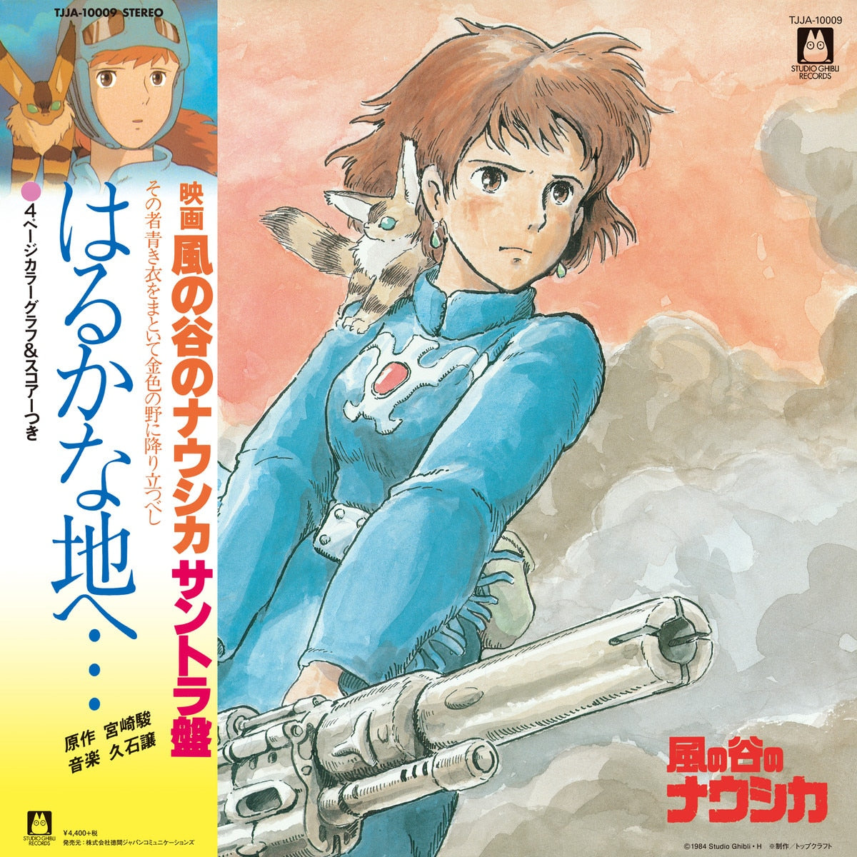 Joe Hisaishi - Nausicaa Of The Valley Of Wind: Soundtrack - LP (Japanese Import Viny, w/ Obi)