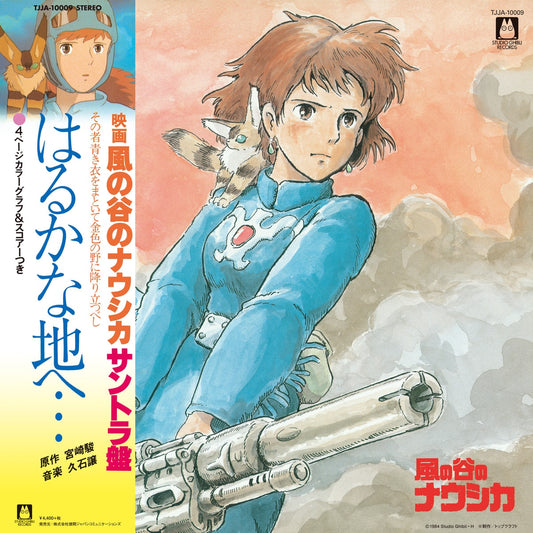 Joe Hisaishi - Nausicaa Of The Valley Of Wind: Soundtrack - LP (Japanese Import Viny, w/ Obi)