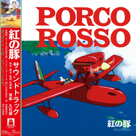 Joe Hisaishi - Porco Rosso: Soundtrack - LP (Japanese Import Vinyl, w/ Obi)