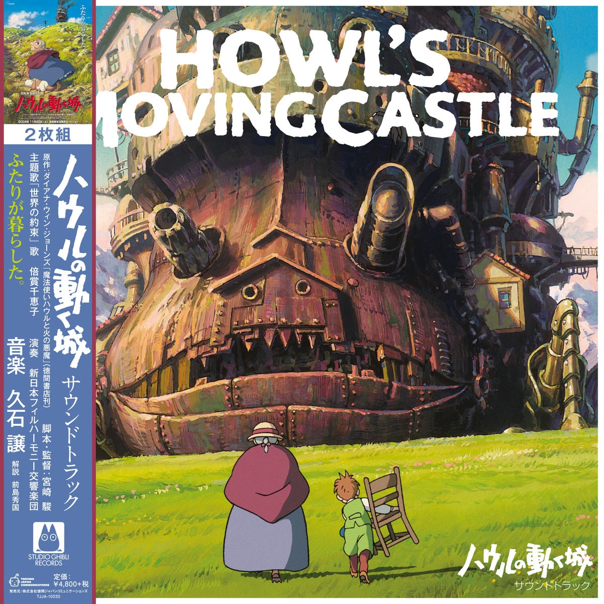 Joe Hisaishi - Howl’s Moving Castle: Soundtrack - 2LP (Japanese Import Vinyl, w/ Obi)