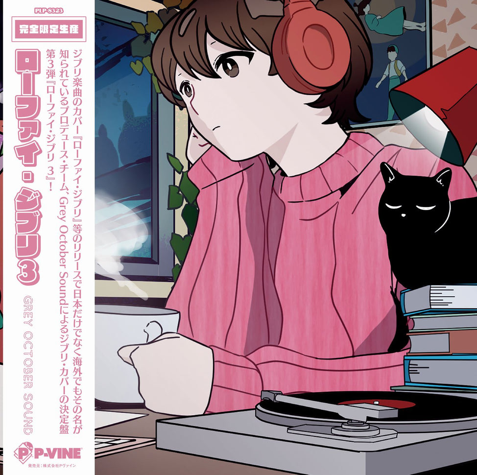 Grey October Sound - Lo-Fi Ghibli 3 - LP (Japnese Import Vinyl)
