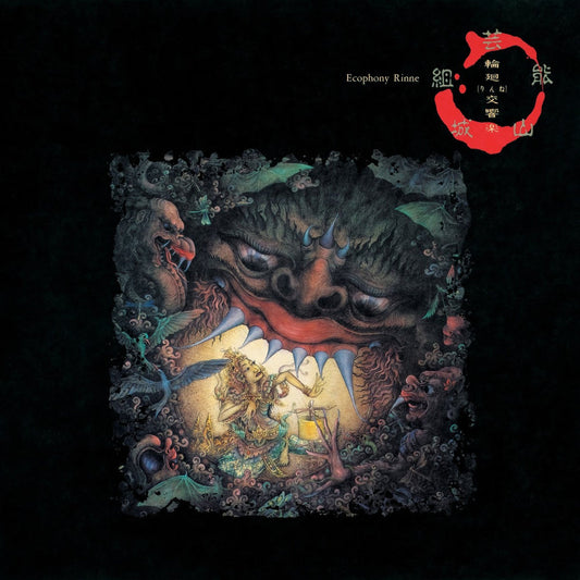 Geinoh Yamashirogumi - Ecophony Rinne - LP (Half-Speed Mastered Vinyl)