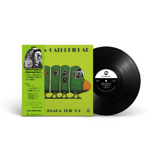 Imada Masaru Trio - Green Caterpillar -  LP (Japan Import)