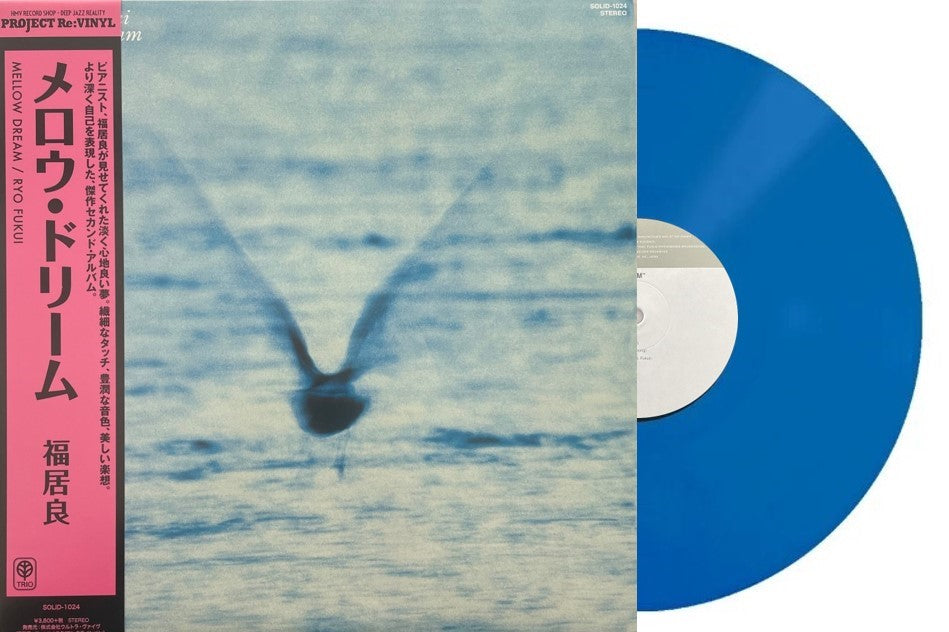 Ryo Fukui - Mellow Dream - LP (Japanese Import, Blue Vinyl)