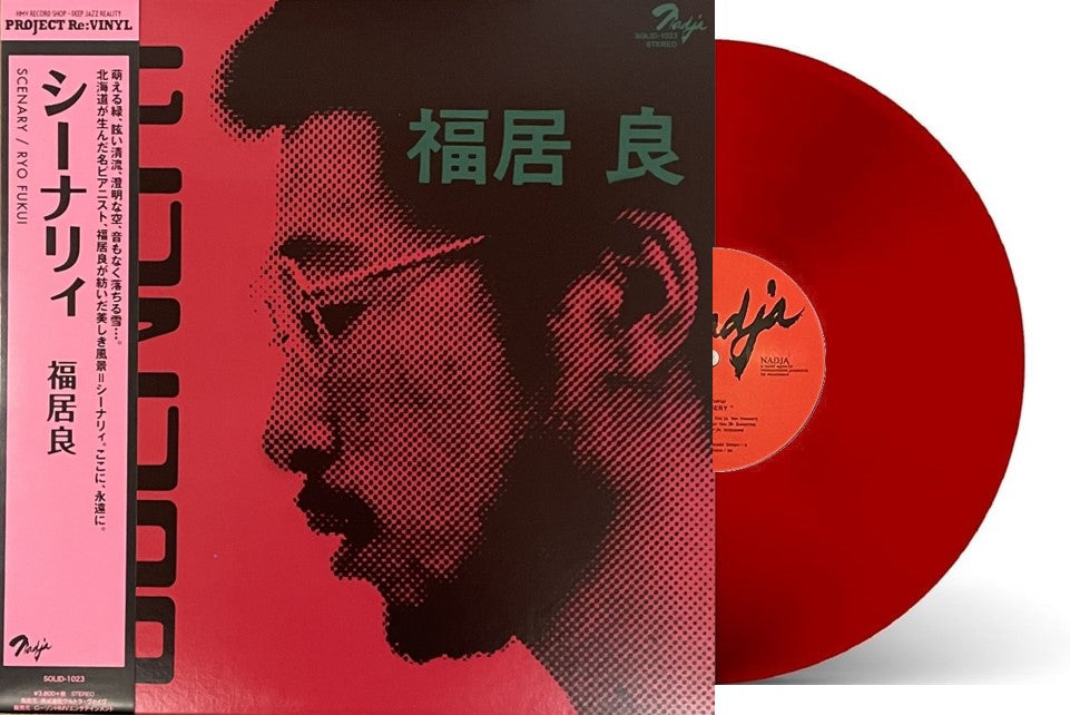 Ryo Fukui - Scenery - LP (Japanese Import, Red Vinyl)