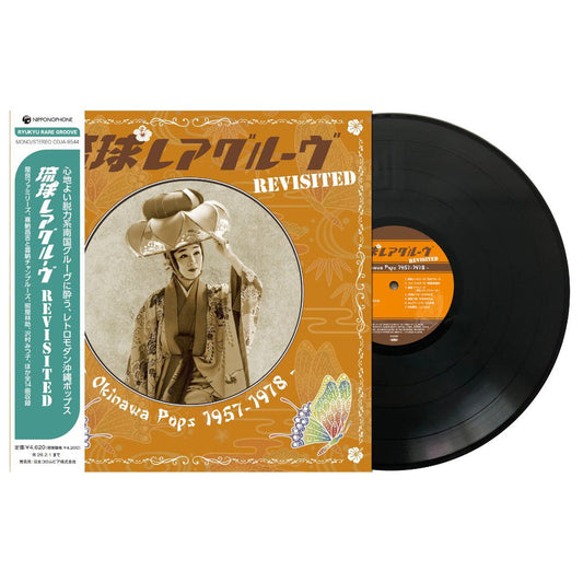 Various Artists - Ryukyu Rare Groove Revisited - Okinawa Pops 1957-1978 - LP (Japan Import, Vinyl)