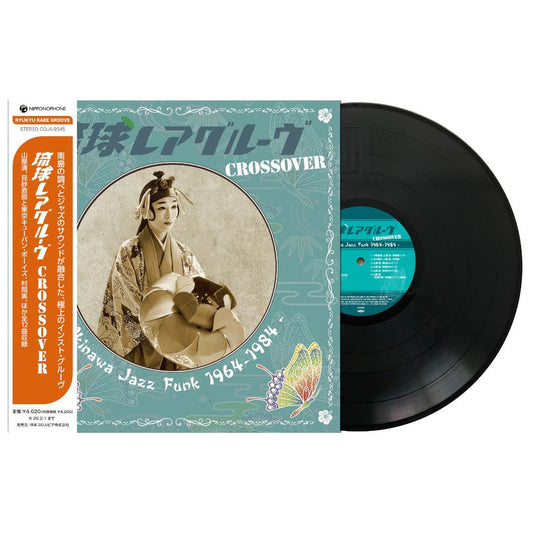 Various Artists - Ryukyu Rare Groove Crossover - Okinawa Jazz Funk 1964-1984 - LP (Japan Import, Vinyl)