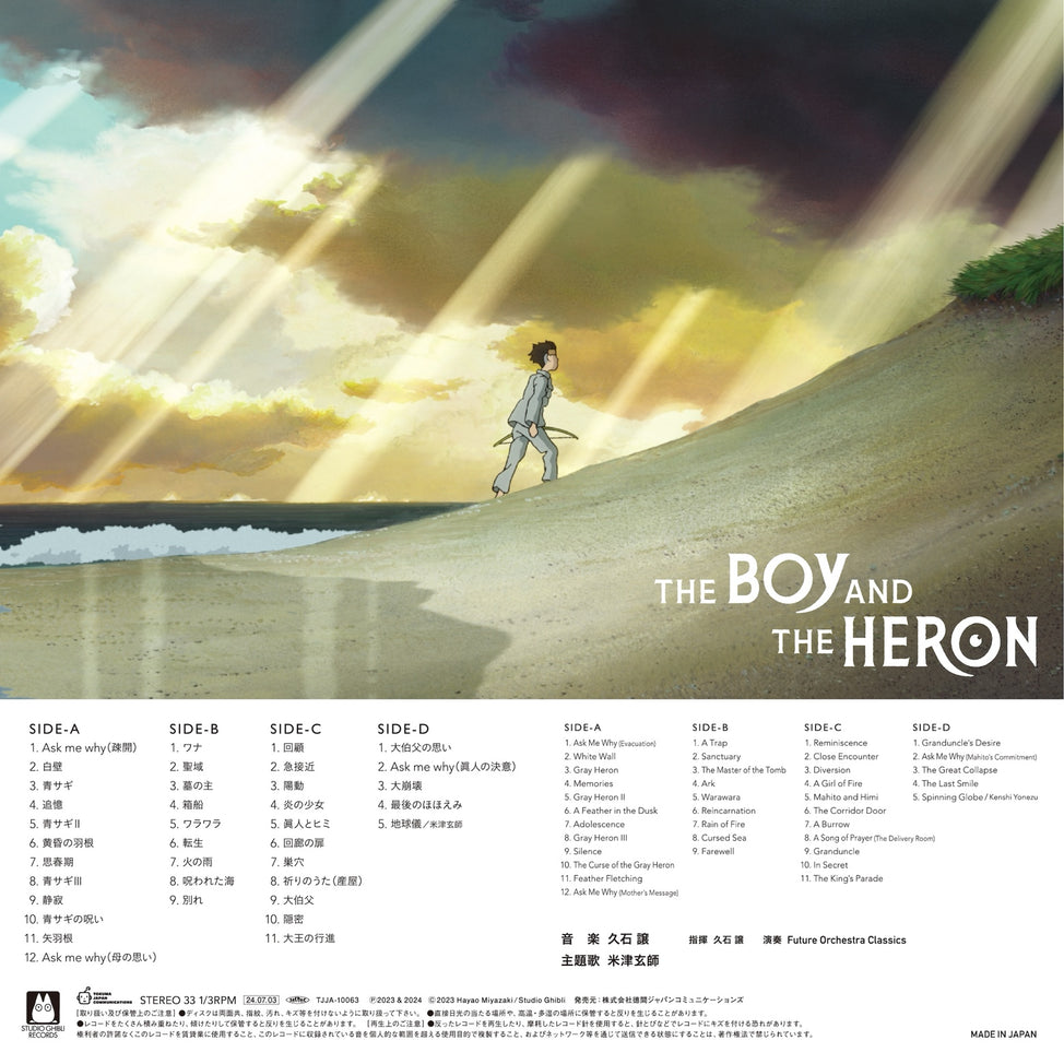 Joe Hisaishi and Kenshi Yonezu - The Boy and the Heron - 2LP (Japan Import Vinyl)